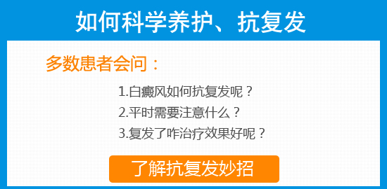 前期治好白癜风大概需要费用多少